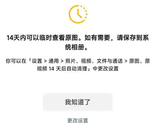 全新微信内测！14天自动清理，手机存储省心释放数十GB空间