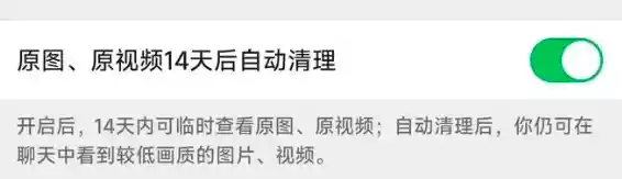 全新微信内测！14天自动清理，手机存储省心释放数十GB空间