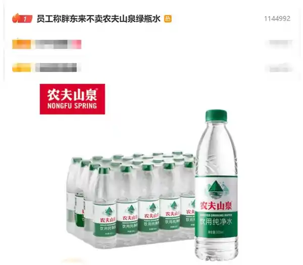 胖东不卖绿瓶水！钟睒睒揭长期饮用可能存在的问题