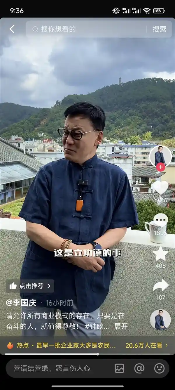 李国庆：企业家带货是商业智慧，应当受到赞扬和尊重