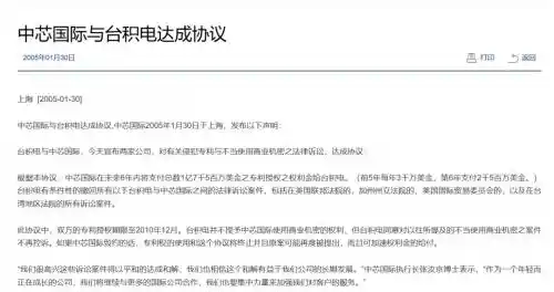 中国半导体行业：迎来根芽时代的创新篇章