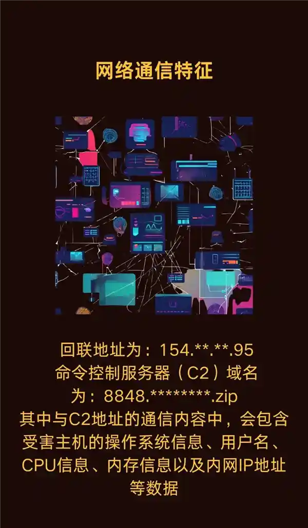 财务人员专注！最新‘银狐’木马病毒变种正在通过微信、QQ群传播