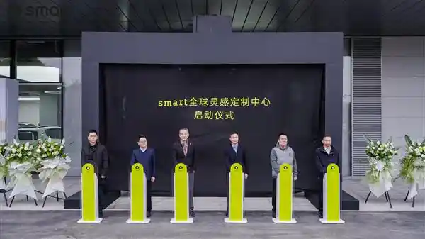 宁泽涛亮相首批全新smart #5集中交付仪式，引领明星车主风尚