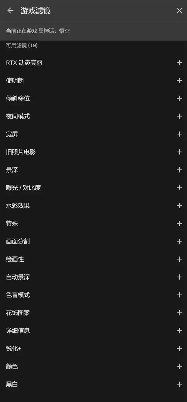 NVIDIA App震撼发布：功能强大、引人入胜，让你欲罢不能