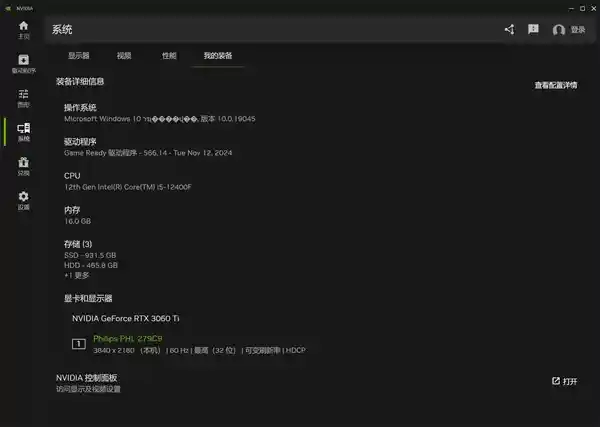 NVIDIA App震撼发布：功能强大、引人入胜，让你欲罢不能