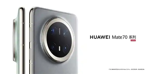 华为Mate 70 Pro+震撼登场！余承东揭晓独特三挖孔设计