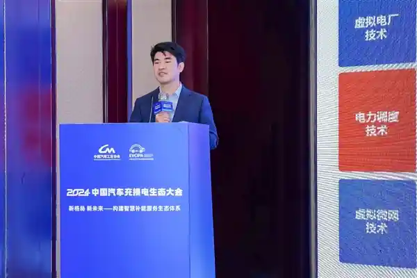 小桔能源廖兰新：打造虚拟电厂 实现车网互动 新能源技术引领未来