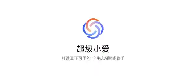 小米14系列搭载全新澎湃OS 2，用户体验再升级！