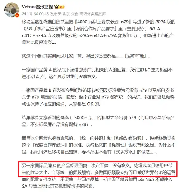 水货涨价不止！今年旗舰手机还藏了这个大秘密
