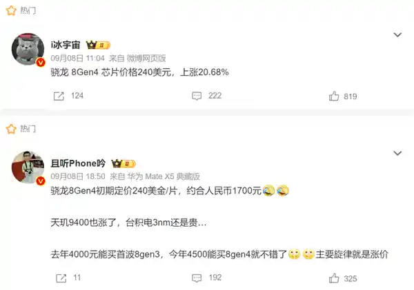 水货涨价不止！今年旗舰手机还藏了这个大秘密