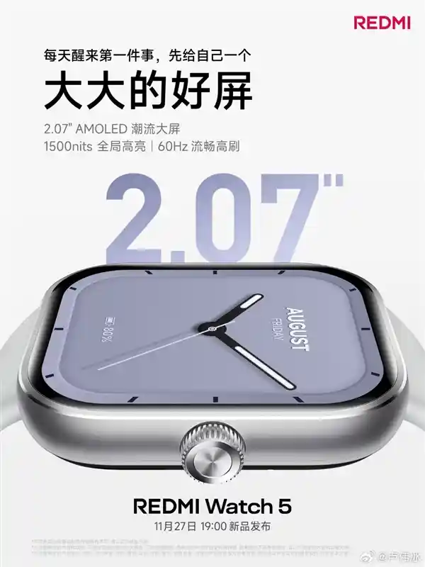 红米 Watch 5震撼亮相：2.07英寸高刷屏，极致纤薄设计