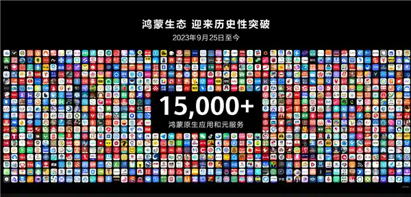 华为轮值董事长徐直军披露：鸿蒙生态规划目标瞄准10万款应用