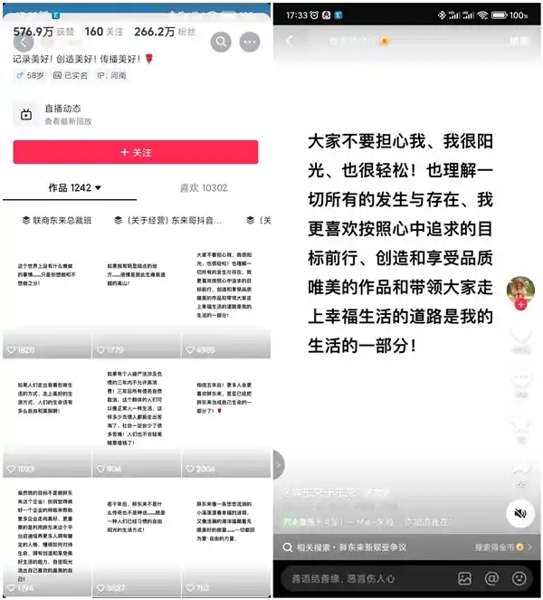 胖东来彩礼规定引发争议！东来连发11条动态：别担心，我会应对