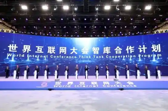 腾讯携手共创数字未来，乌镇峰会探讨创新发展