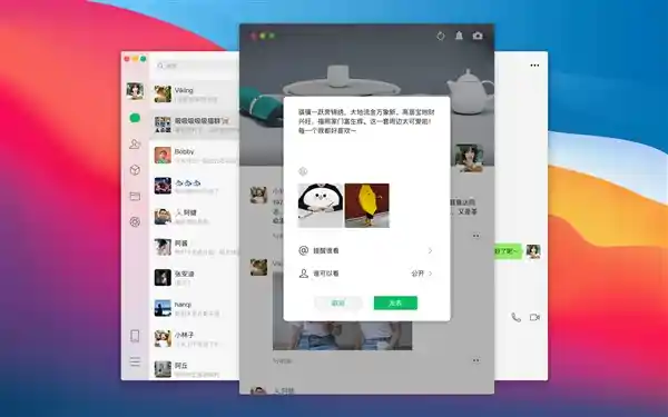 微信Windows PC版朋友圈功能升级！终于追赶苹果macOS，三年来首次支持发布动态