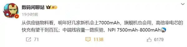 国产手机电池升级大作战：7000mAh巨无霸纷至沓来