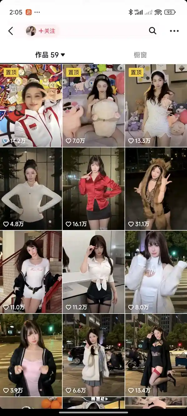 前体操冠军吴柳芳化身性感网红，道歉后保守着装出镜，粉丝破200万