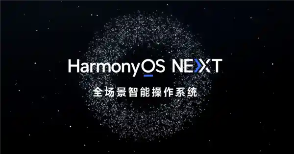 华为呼吁接纳鸿蒙！徐直军称鸿蒙成全球第三大移动操作系统，生态年轻不成熟