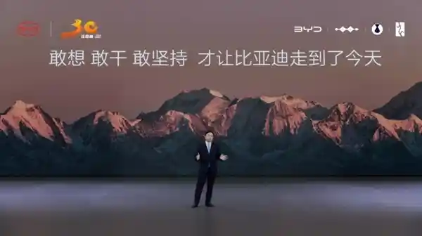 比亚迪：电动巅峰，智能新纪元