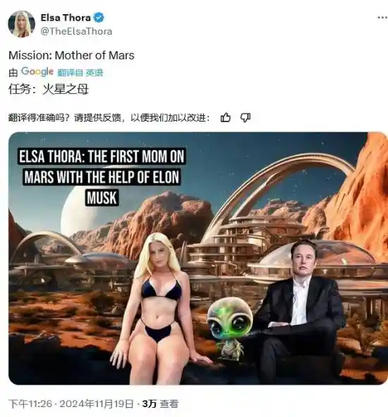 瑞典女模瞄准火星与马斯克生子，他育有12个孩子展现绝佳育儿经验