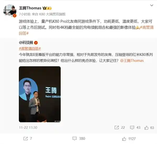 【独家揭秘！REDMI K80重磅发布：续航超强、全能充电、影像震撼，售价惊喜！】