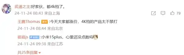 【独家揭秘！REDMI K80重磅发布：续航超强、全能充电、影像震撼，售价惊喜！】