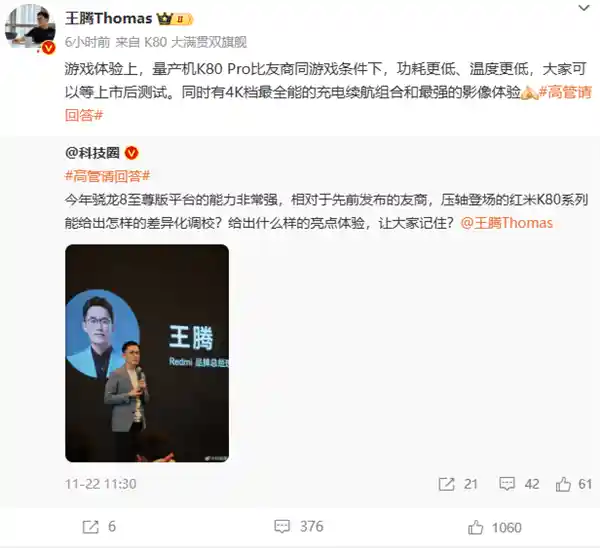 红米K80 Pro：超强120W充电，续航比小米15更猛！