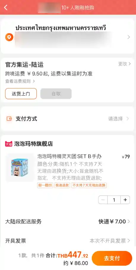 泡泡玛特：外国友人的购物福利指南