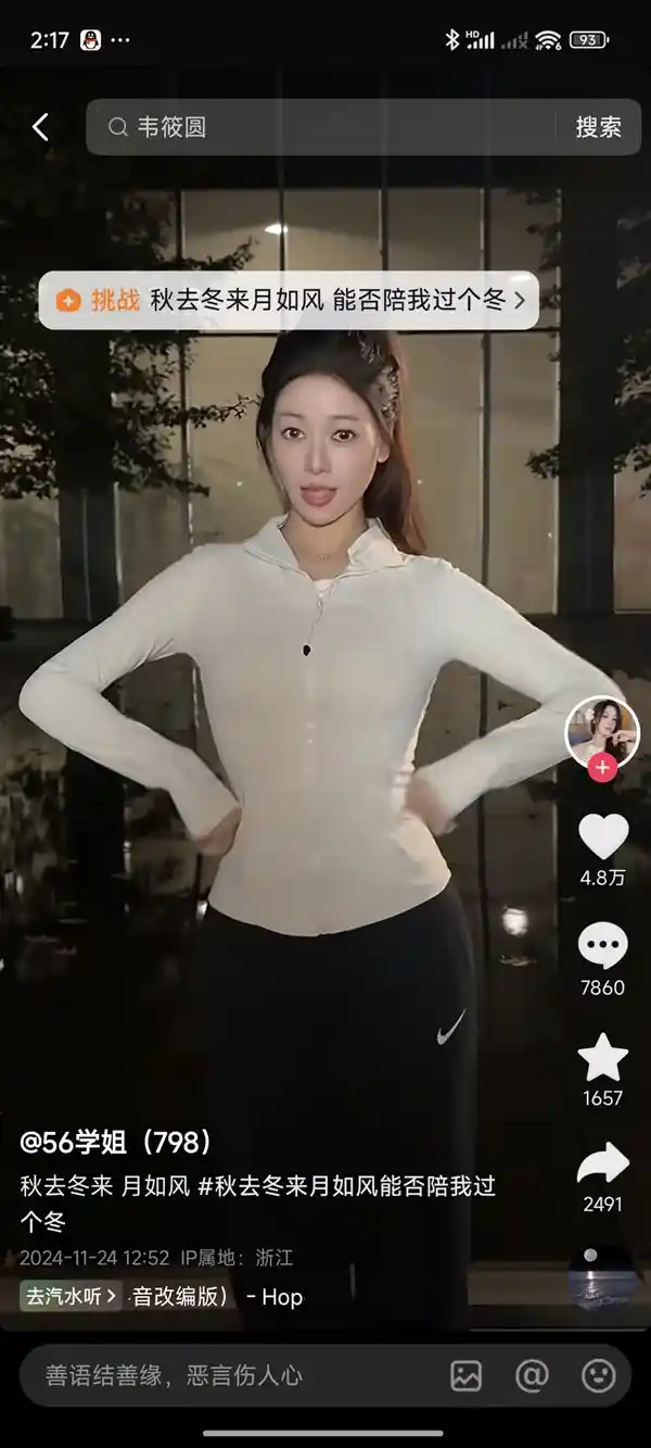 前体操冠军转型做女主播，一夜涨粉百万！遭怒斥引发网友热议，话题登上热搜