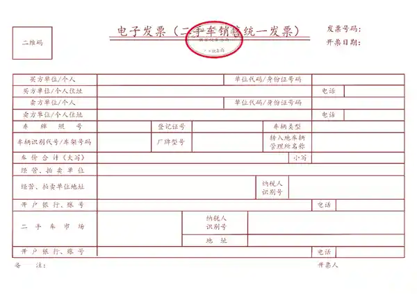 数字化电子发票全面铺开！12月1日起全国启用PDF、OFD格式，开票更便捷！