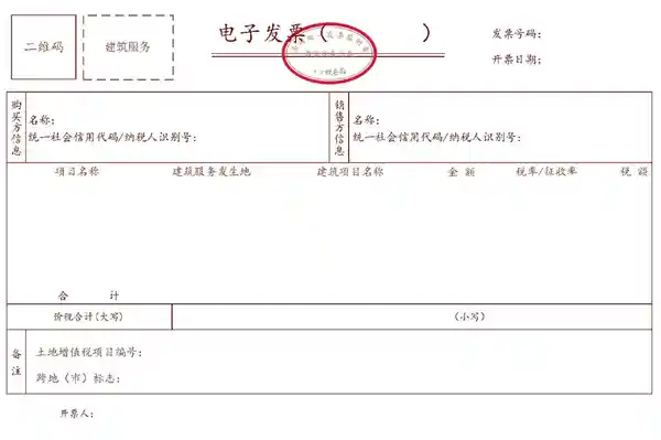 数字化电子发票全面铺开！12月1日起全国启用PDF、OFD格式，开票更便捷！