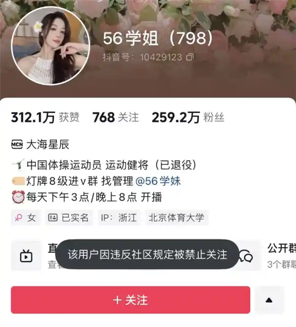 吴柳芳账号封禁后惊人表现：两日涨粉百万！