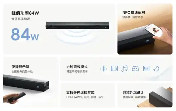 小米电视音响2.0/2.1震撼亮相！预约抢先体验，120W峰值功率等你来挑战