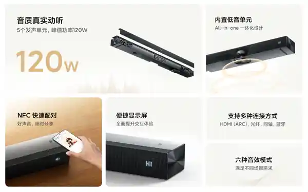 小米电视音响2.0/2.1震撼亮相！预约抢先体验，120W峰值功率等你来挑战