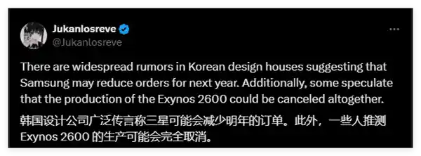 三星Exynos 2600面临未知挑战：良率困境与取消风险双重考验