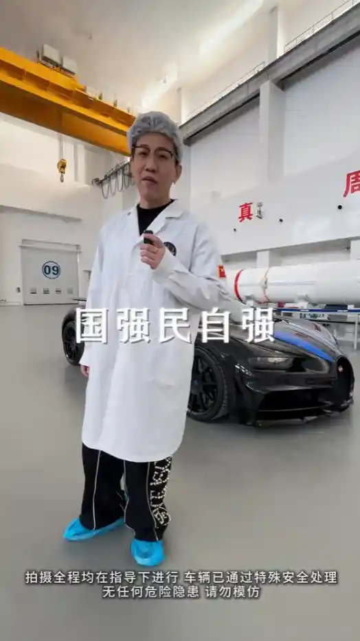 网红老白不喝酒卖掉千万布加迪赤龙：善举助力中国航天事业