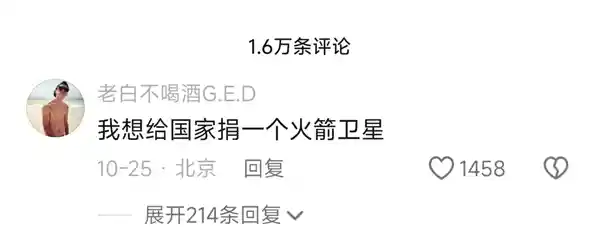 网红老白不喝酒卖掉千万布加迪赤龙：善举助力中国航天事业