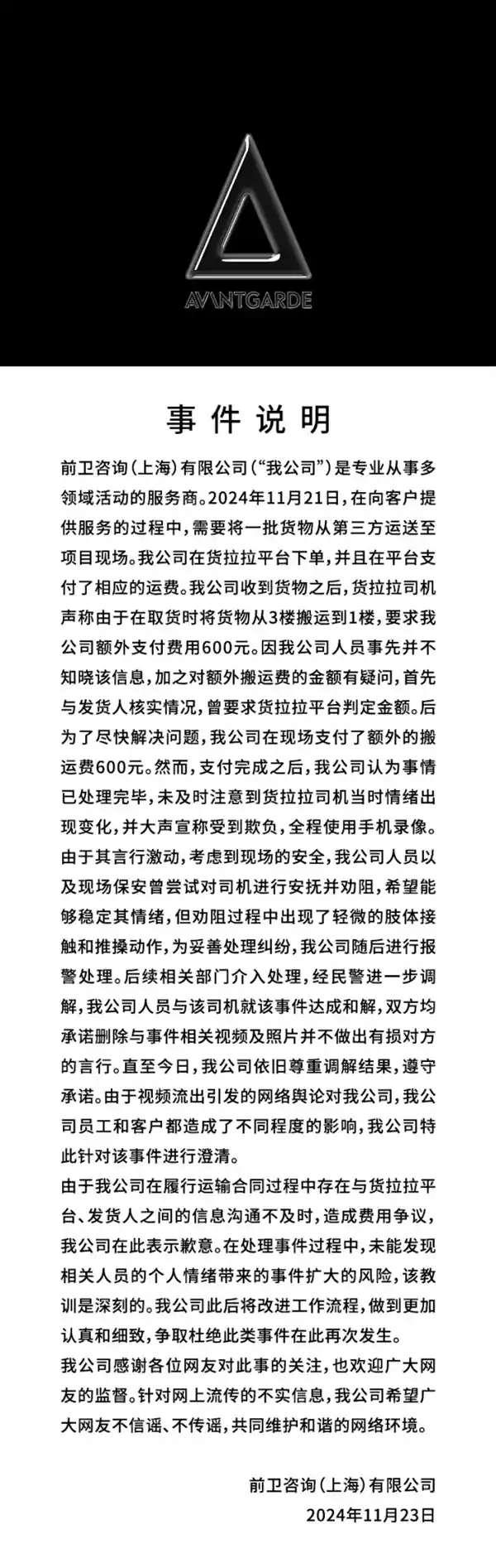 揭秘保时捷货拉拉司机事件：穷人互助还是敲诈勒索？
