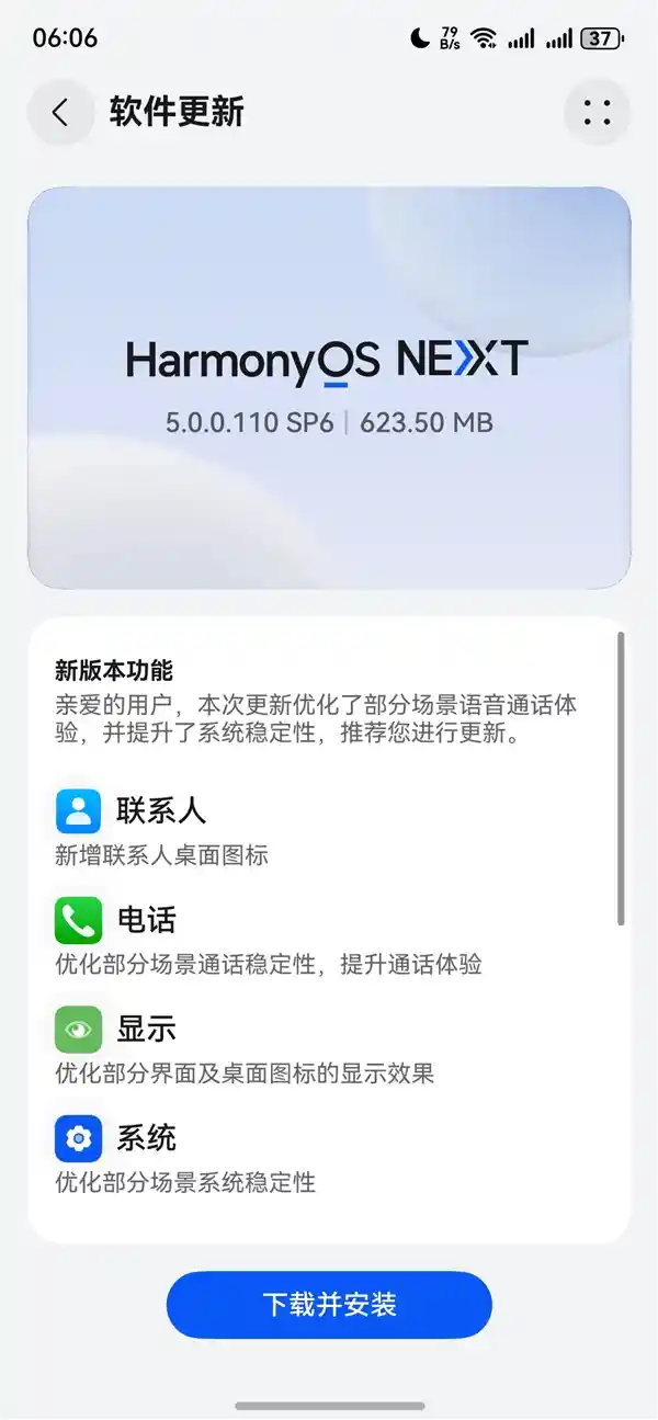 华为发布全新鸿蒙OS 5.0.0.110：通话体验再升级，系统更稳定