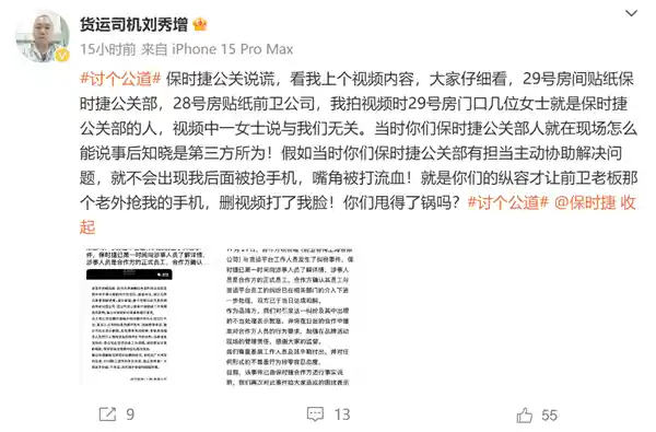 货拉拉司机遭老外殴打：保时捷公关被指纵容事件，视频遭删除