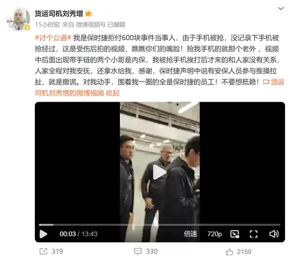 货拉拉司机遭老外殴打：保时捷公关被指纵容事件，视频遭删除