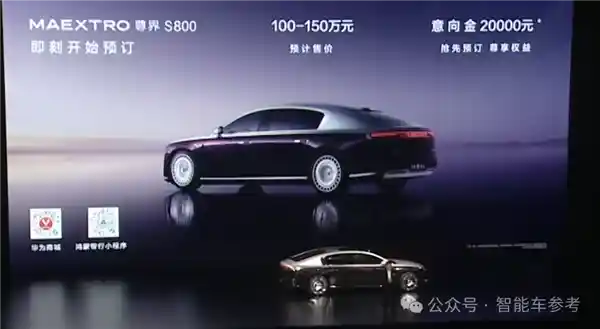华为版劳斯莱斯首发：100万定金2万！余承东透露L3打底功能