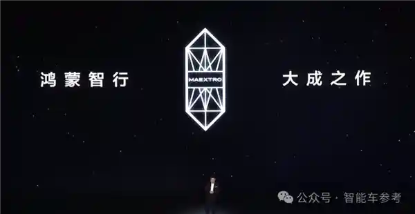 华为版劳斯莱斯首发：100万定金2万！余承东透露L3打底功能