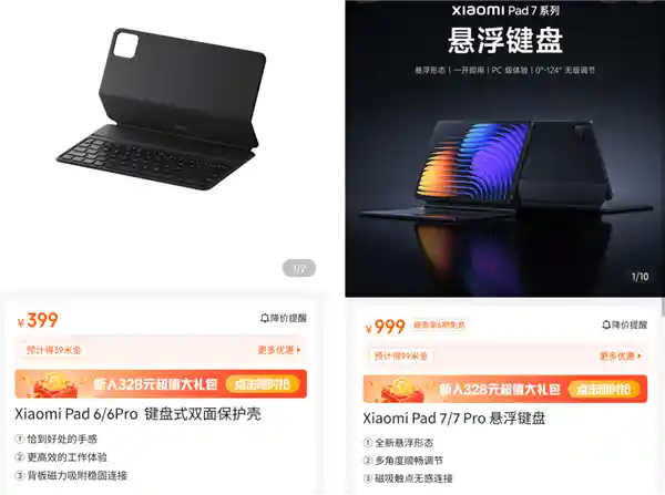 小米平板键盘惊爆售价999元！米子已彻底陌生？