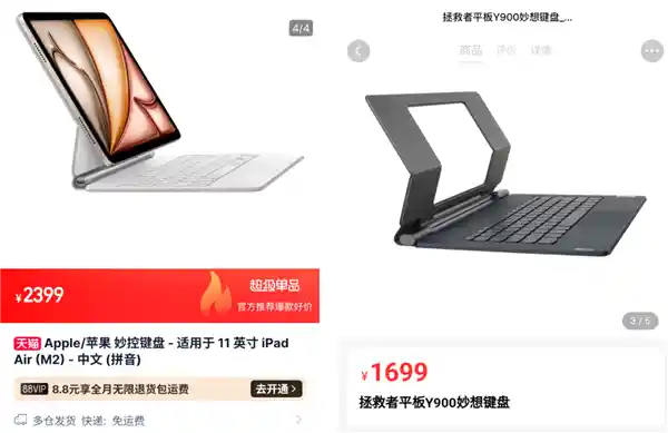 小米平板键盘惊爆售价999元！米子已彻底陌生？
