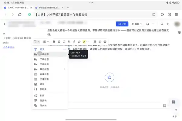 小米平板键盘惊爆售价999元！米子已彻底陌生？