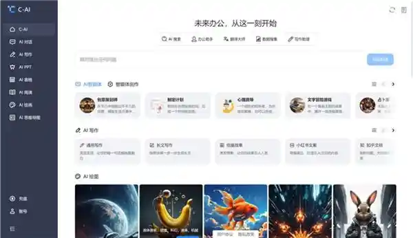 沸蛇AI鼠标引领办公革新 终结办公无忧