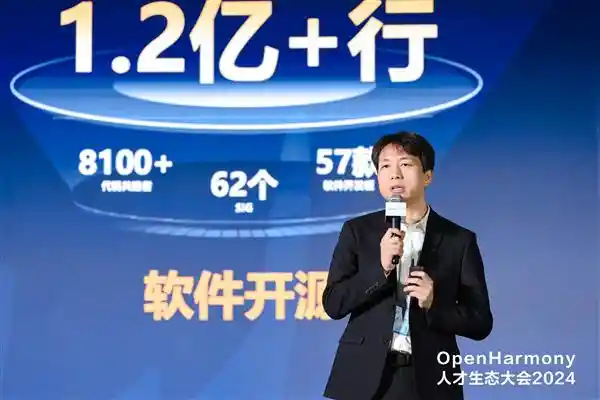 瞩目盛会！2024年OpenHarmony人才盛会在武汉盛大开幕