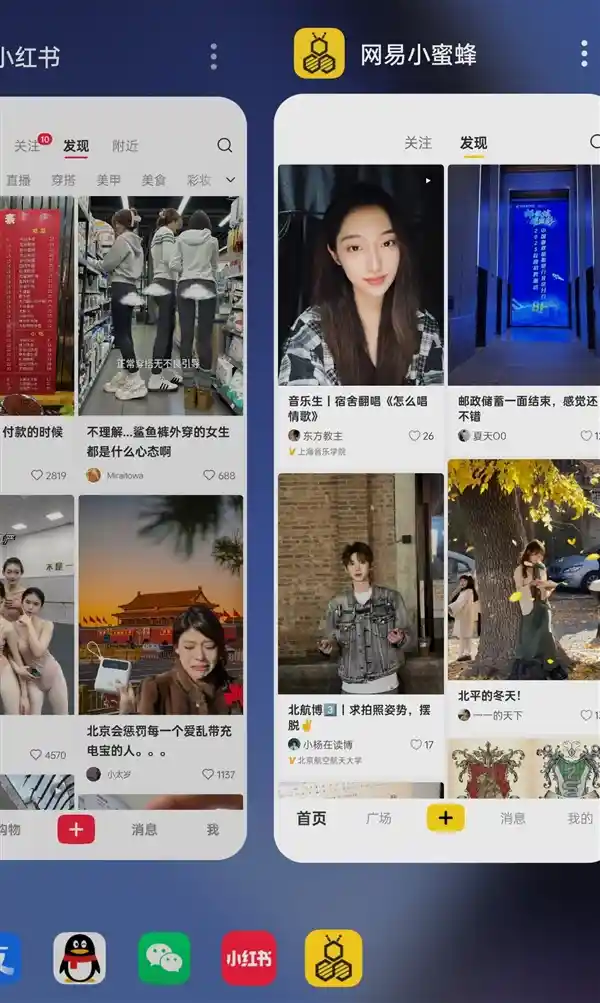 网易新尝试！网易小蜜蜂App闪亮登场：种草生意新模式