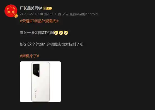 全新荣耀GT系列手机揭秘：极致电竞设计引领潮流